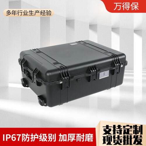 PP-41安全防护箱设备运输震保护箱防水防潮防震航空拉杆箱