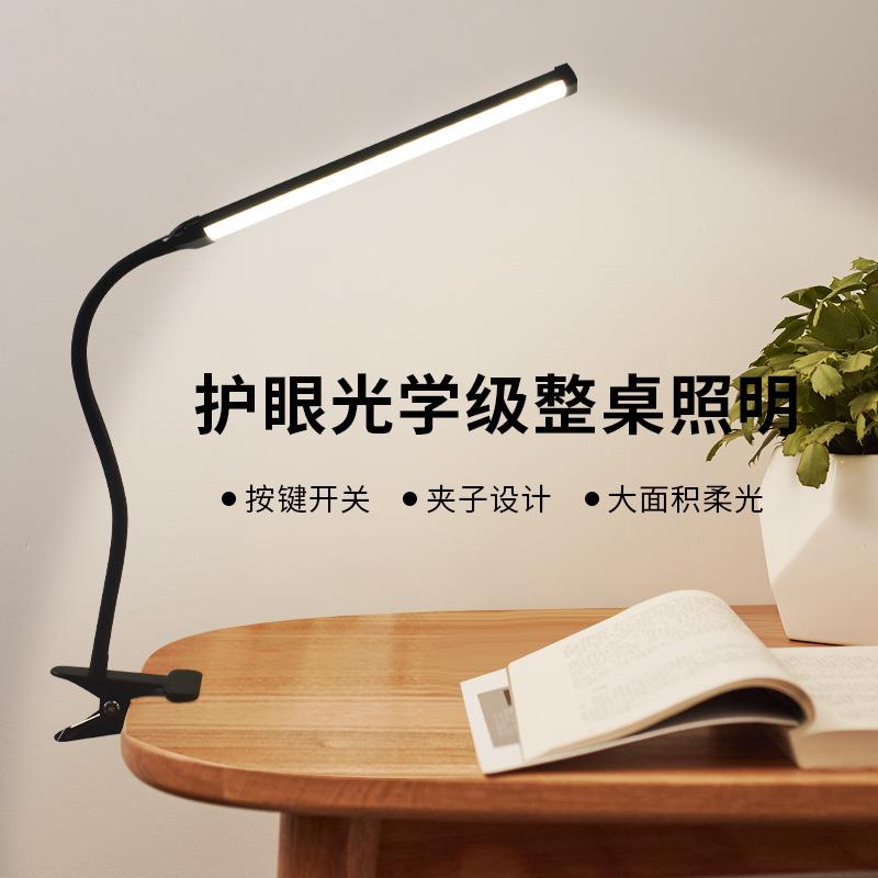 led夹子灯护眼书桌儿童学生学习宿舍床头读书灯可夹式全光谱台灯