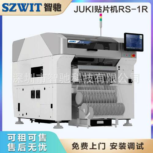 高速贴片机RS-1R高速智能模块式贴片机LED贴片机