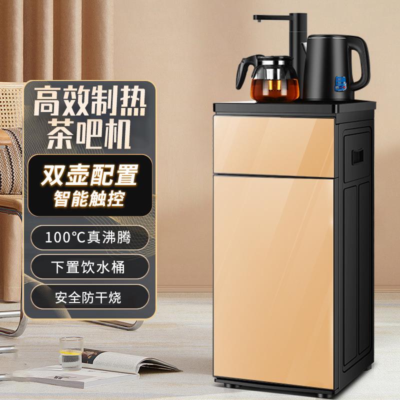 茶吧机下置式水桶一体机家用立式多功能饮水机会销水站礼品