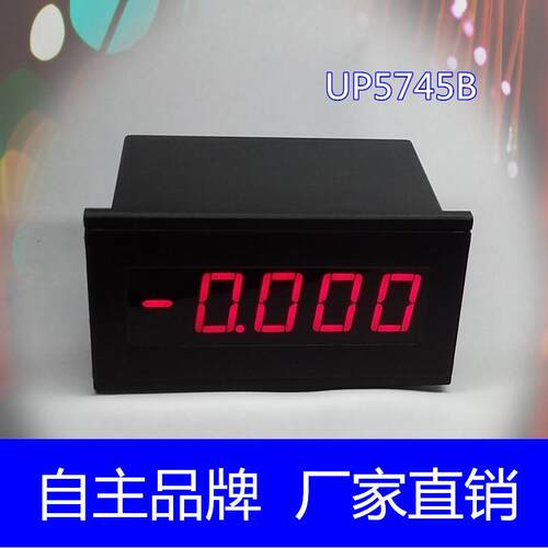 UP5745B交流220V供电高精度四位半LED数字电压表头数显电流表仪表