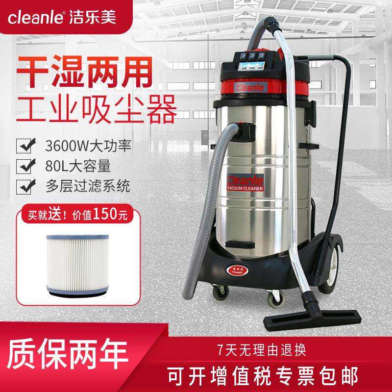 洁乐美GS-3078SA纺织厂用工业吸尘器毛绒碎布条3.6KW高效除尘