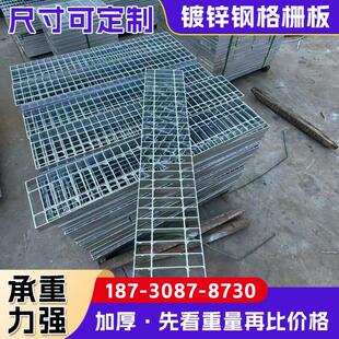 定制G325/40/100踏步板平台排钢格栅钢格板镀锌网格不锈钢板
