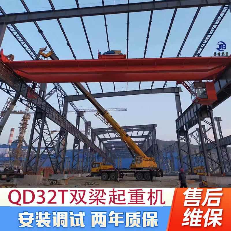 电动葫芦双梁桥式起重机20吨行车遥控25吨室内厂家重型