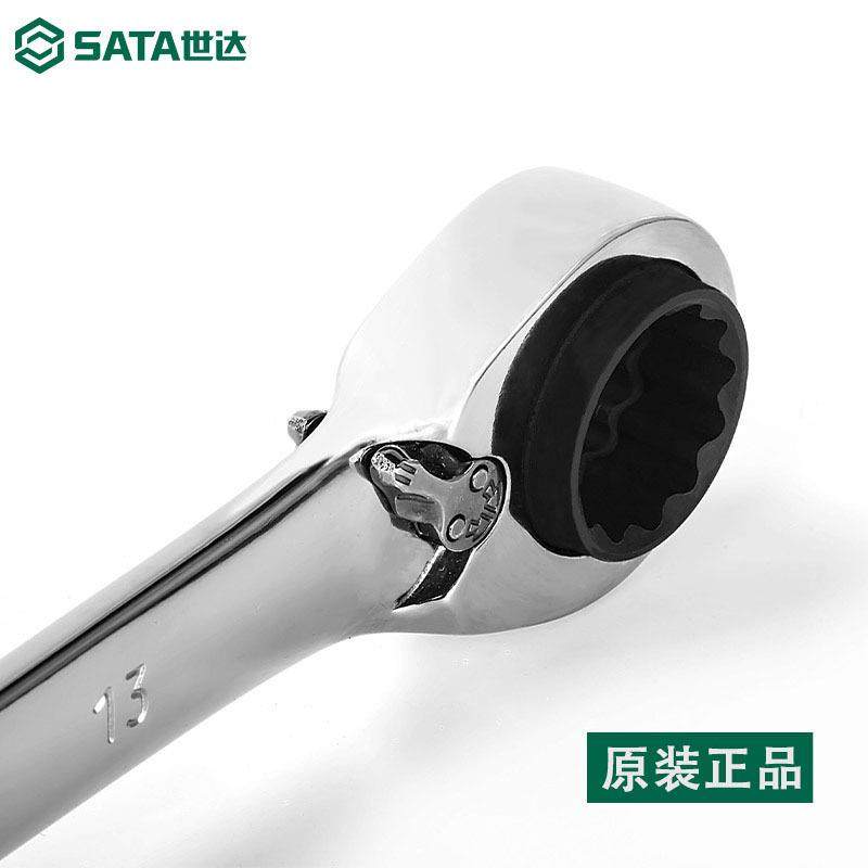 700世达工具头梅花四合4一扳手双棘轮快扳手4662146622466236624