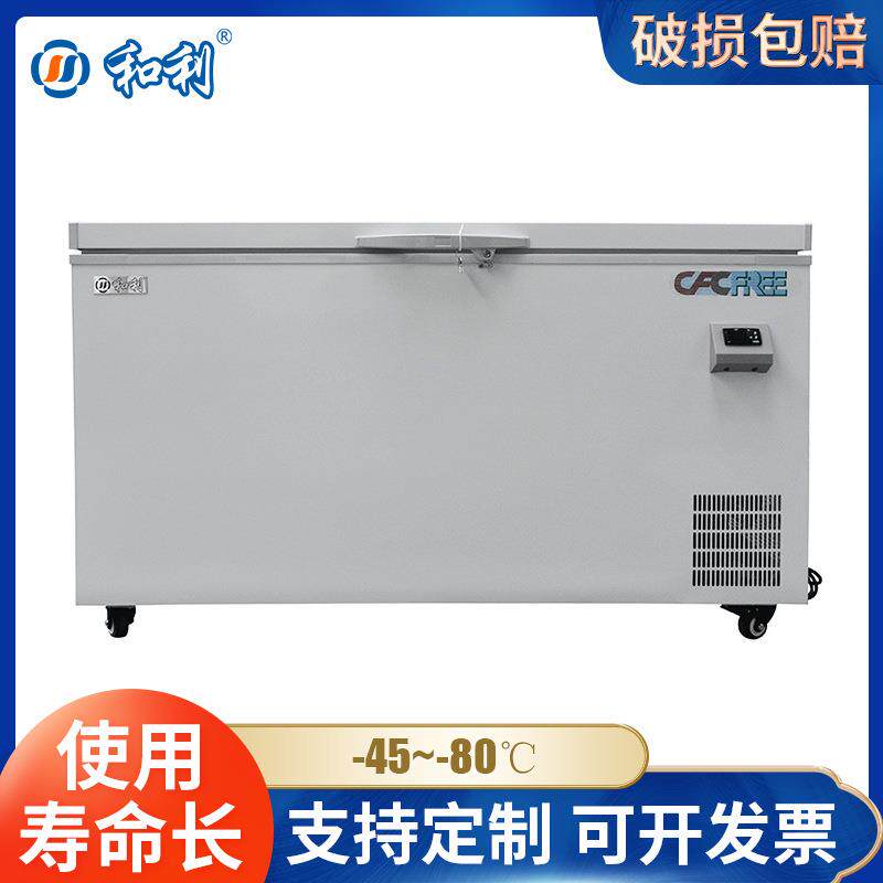 和利超低温冷柜商用冰柜金枪鱼保存箱负-60卧式低温冰箱270升