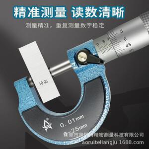 奥械锐0-25外径千特尺螺旋测微机分厘丝卡尺精密分刻度精度8888