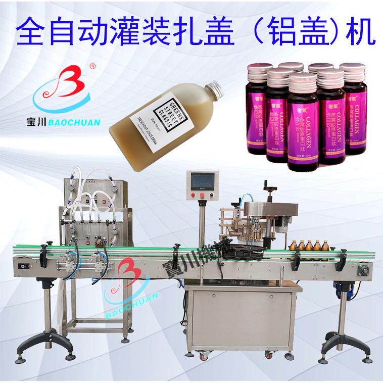 全自动酵素液口服液糖浆灌装锁盖机酒瓶封盖机全自动灌装扎盖机