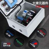 单相电控制箱小箱 体型一控水泵启停220V一节控制能配电机 电机