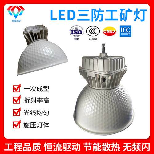 生产LED三防工矿灯100瓦150瓦200瓦加厚压铸铝.芯片