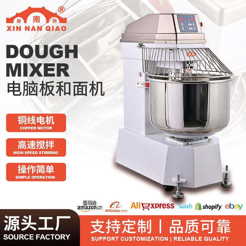 大型全自动打面揉面机级厨师机揉面蛋糕面包搅拌和面料理机