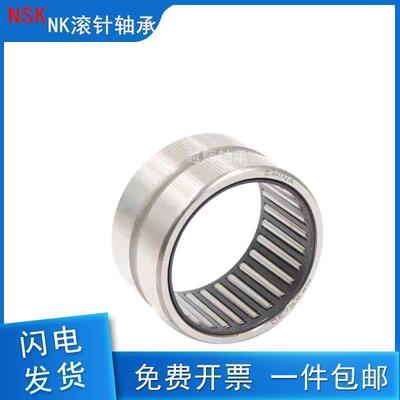 日本进口NSK实体套圈单列滚针轴承NK15/12 15/16 15/20 152512