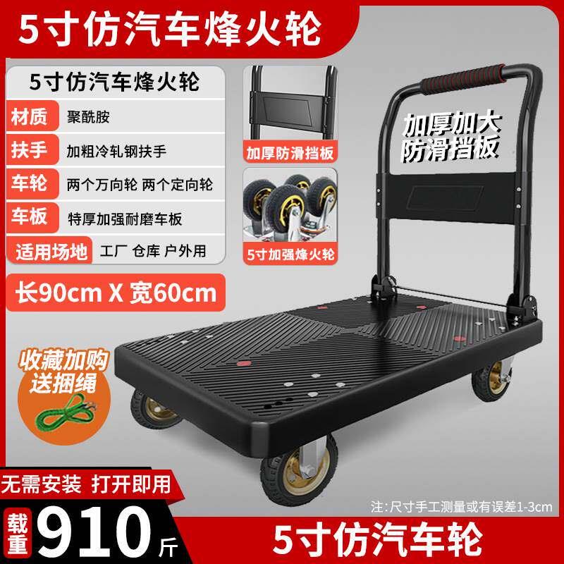 小推车拉货手推车可折叠便携平板搬运家用拖车加厚快递小拉车静音