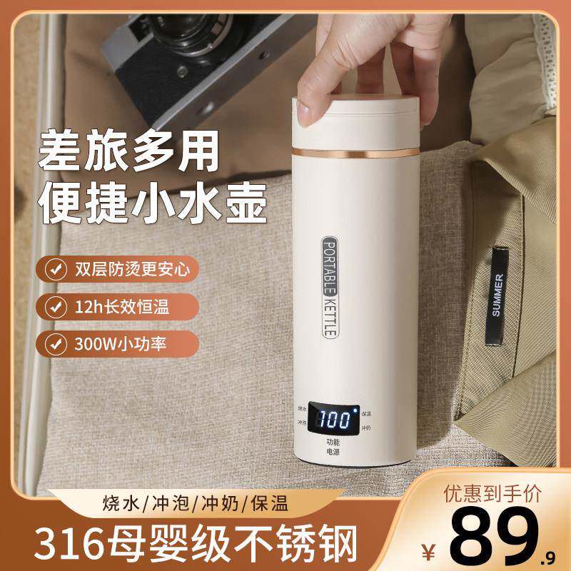 烧水杯家用型可携DRB-12式烧水壶迷你恒多功能养生杯旅电行热温杯