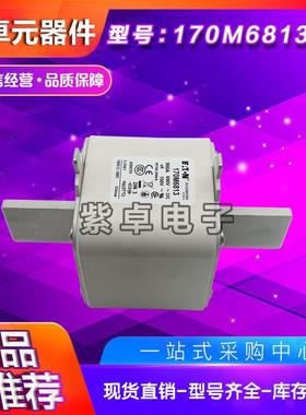 170M6812170M6813170M681伊顿巴斯170M6812曼快速熔4断器保险丝