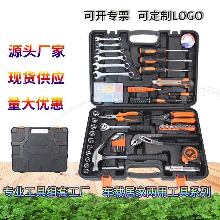 工厂车载维修小应急修理工具箱家用五金工具组合套装开票钜工