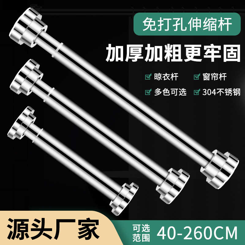 孔伸缩杆免打孔不锈钢挂衣晾衣杆浴室卫生间浴帘杆窗帘杆衣橱撑杆