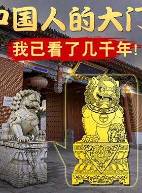 狮子一对金属贴入户大门口铜狮子贴纸大小号客厅北京狮家居装饰品