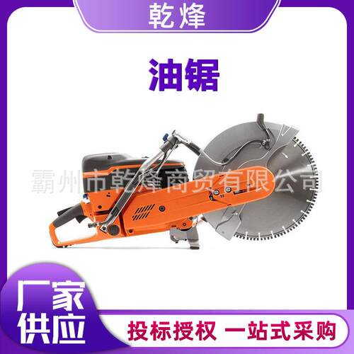 森林火灾扑救大功率汽油锯手拉启动连续工作时间≥60min