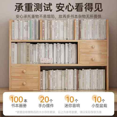 学ZSJ0096实木桌面纳书架家用书桌收置物架生桌上易柜子儿童多层
