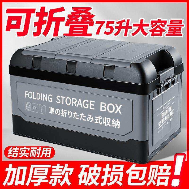 P1L汽车用后备箱收纳箱可折叠车载储物箱车内尾箱整理箱字大容量
