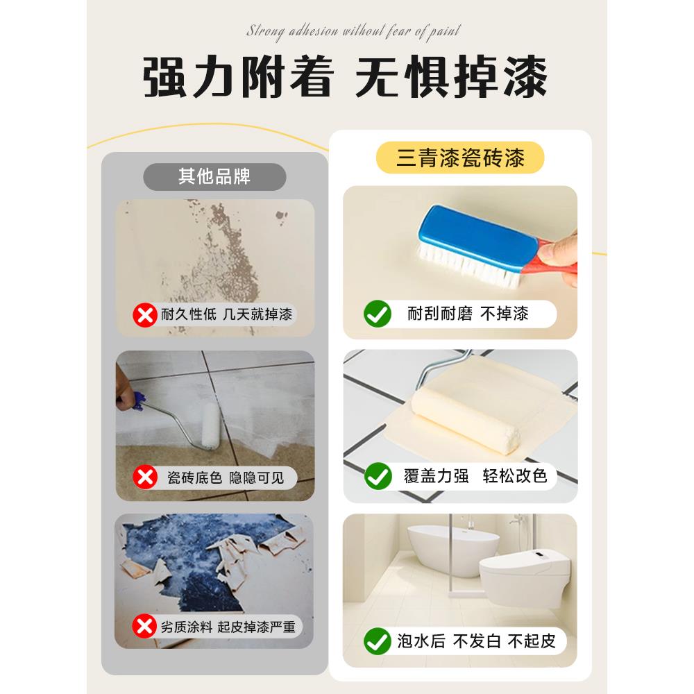 厂家直销墙面砖砖瓷漆地卫生F7688676间改色油漆防水造厕所翻新改
