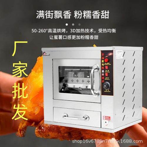 创烤地瓜烤梨机便利店商用电热烤红薯机摆摊烤地瓜机烤苞玉米炉子