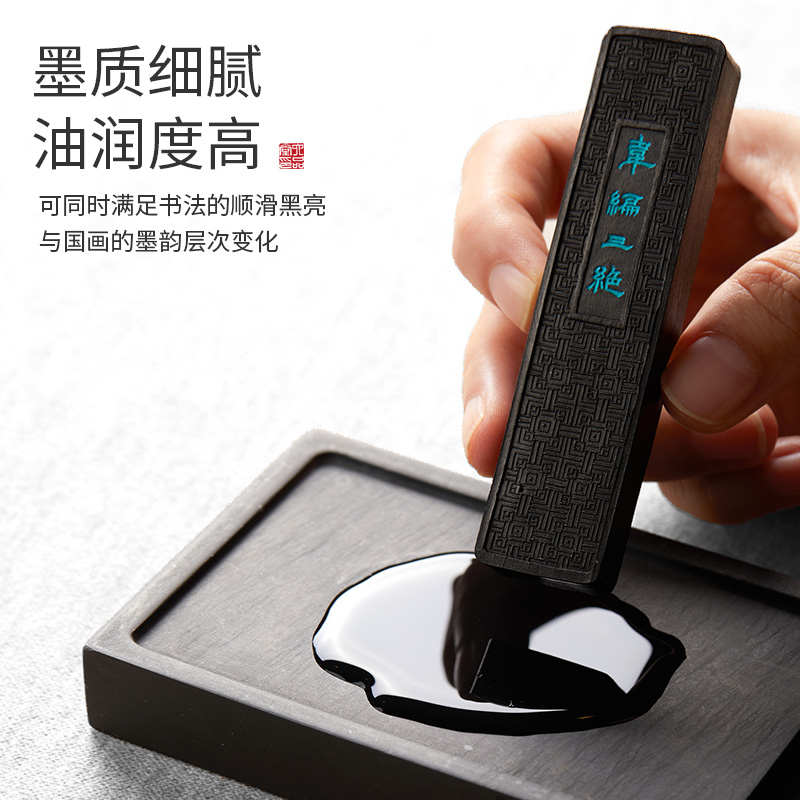 精品掌上碑帖韦编三绝油烟墨手工徽墨墨块墨条玄之斋毛笔书法专用