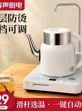 容声上水壶家用全自动电热水壶泡茶保温一体电茶炉茶具烧水壶