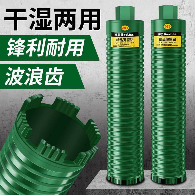 开 孔器干 干湿两用钻孔器混凝土空调墙壁钻孔机快速打孔专用神器