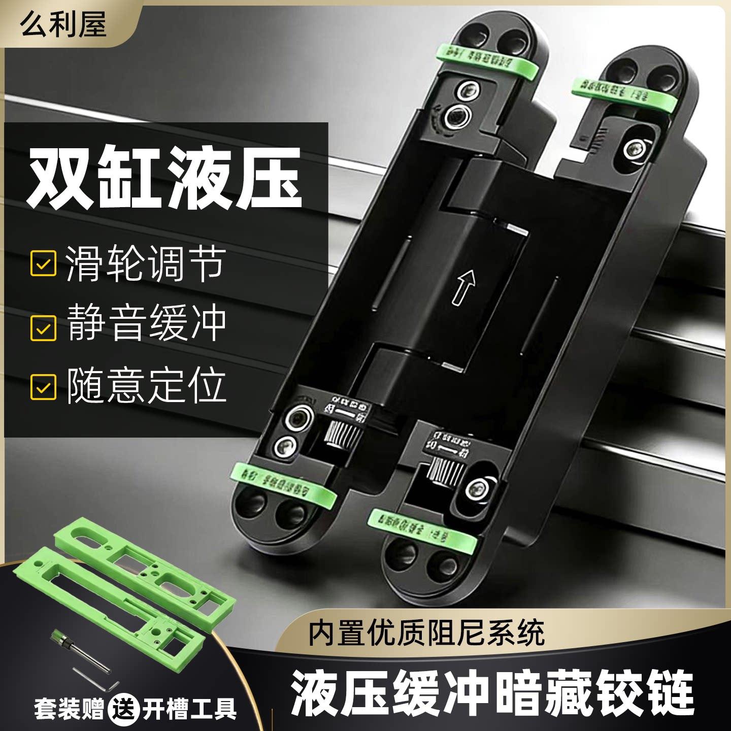 隐形门合页液压缓冲定位内外开暗藏铰链自动关门隐形铰链开180度