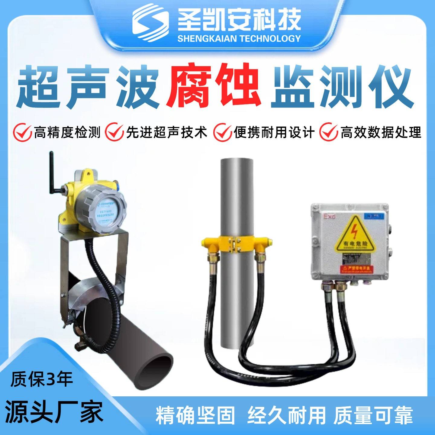 超声波腐蚀监测仪先进成像定位腐蚀AI算法提升效率精度量化参