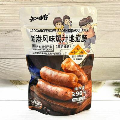 知味客新品黑胡椒味老港风味爆汁地道肠奥尔良风味烤香肠即食肉零