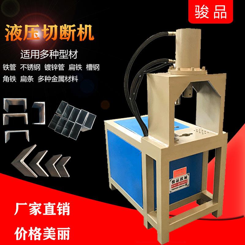多功能液压方管角铁槽钢切断机矩形管材冲断设备不锈钢方管切断