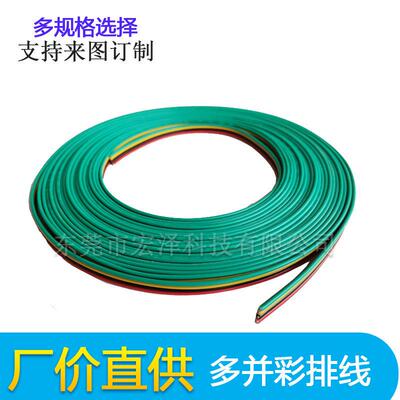 RGB彩排线1007-26A-2P-3P-4P-8P排线 灯带延长线 电子线七彩电线