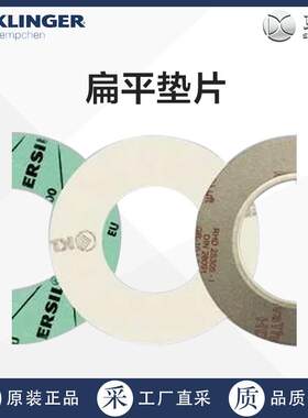 德国直采KEMPCHEN密封件 金属/软材料垫片 多型号