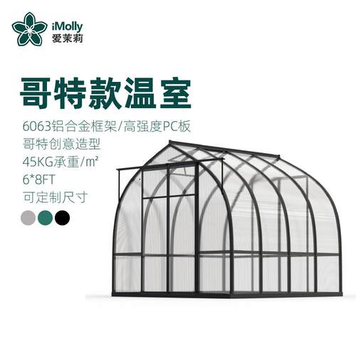 大型温室PC板配铝合金框架家用暖房温室花房户外蔬菜种植房花房