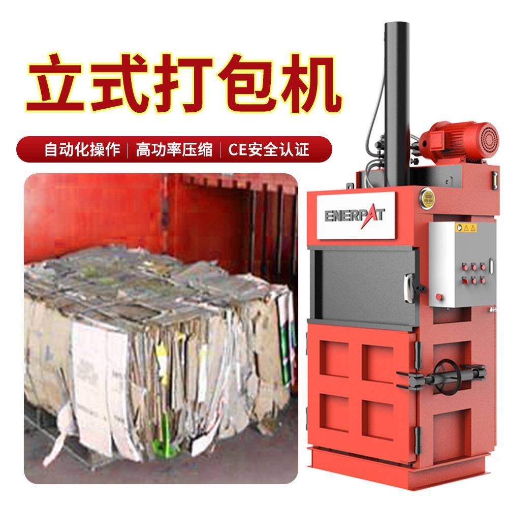 小型废纸打包机立式固废压块机手轮锁门机构自动翻包