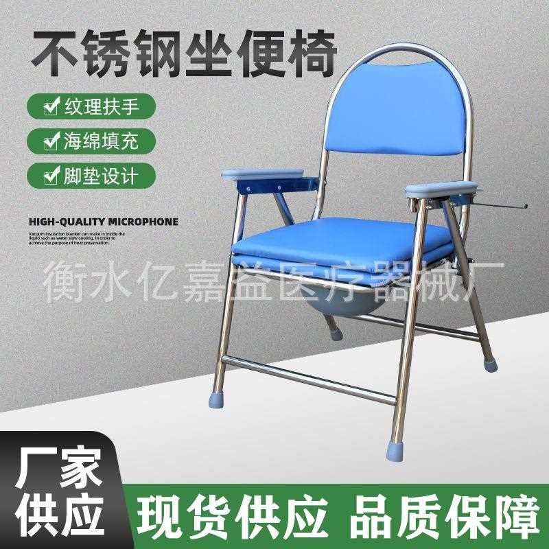 新款直销不锈钢坐便椅孕妇老人家用可折叠带便盆扶手加厚坐便器坐