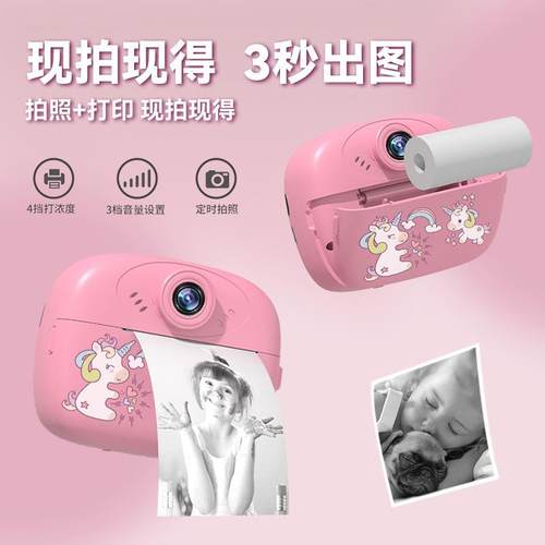 儿童照相机玩具可拍照可打印宝宝高清数码迷你拍立得热敏打印机