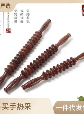 鸡翅木按摩器 瑜伽棒木质按摩滚轮式按摩器背部腰部腿部按摩棒