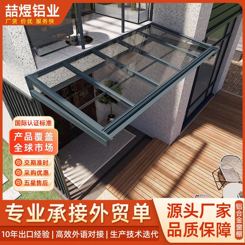 严选铝合金雨棚家用别墅窗棚耐力板屋檐遮雨棚户外庭院遮阳棚门头