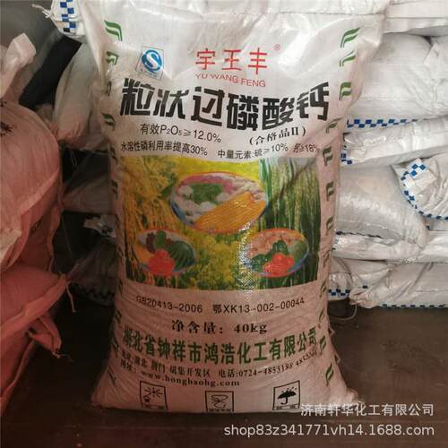 现货销售颗粒水溶性磷肥过磷酸钙 大量销售土地改良化肥过磷酸钙