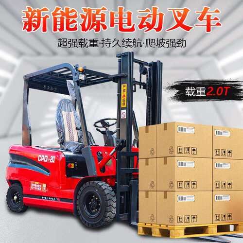 电动叉车2吨四轮座驾式吨搬运车小型1.5T仓储库房升降液压装卸车