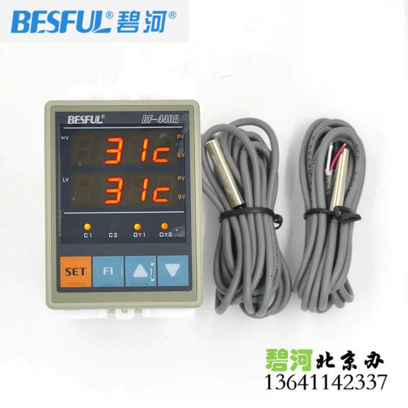 碧河BF-440A双探头温度控制器 太阳能双路温控器热水温度开关两路