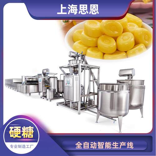 夹芯硬糖全自动浇注生产线上海思恩可定多型硬糖机械设备