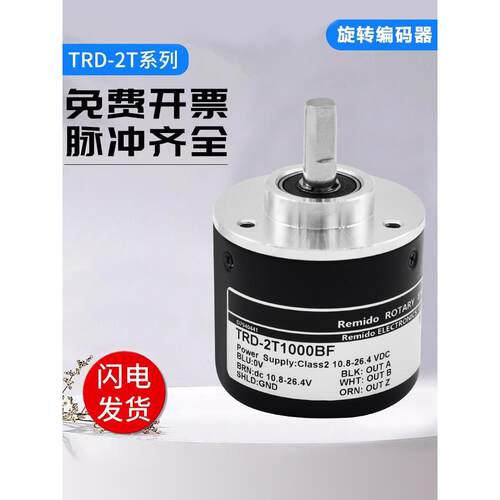 光洋型旋转编码器TRD-2T1000BF 2T2000V 2T360B 2T600A 2T1024VH