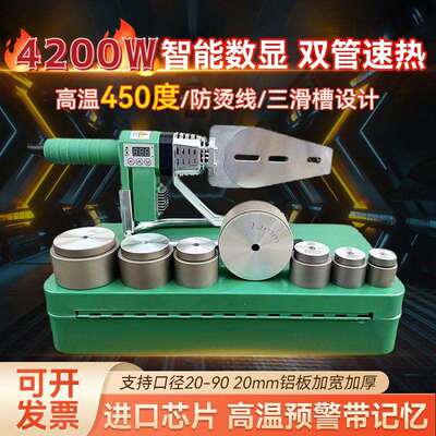 伟星专用4200瓦大功率数显PPR热熔器热熔机焊管机管子熔接机烫机