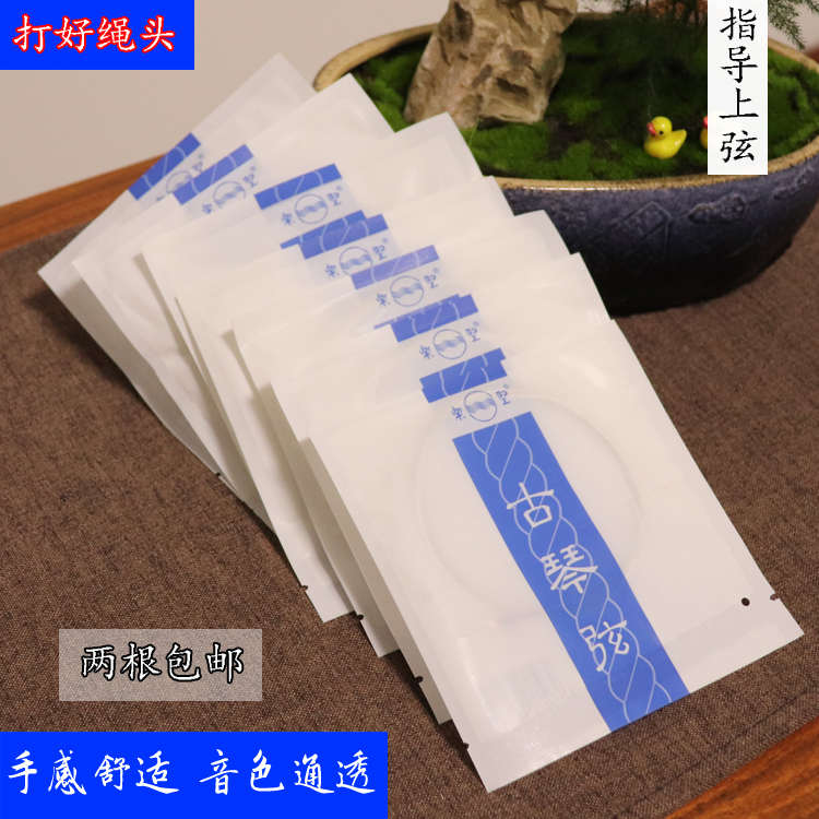 乐圣古琴弦1-7弦通用琴弦已打绳头结钢丝弦尼龙弦单买音色手感好