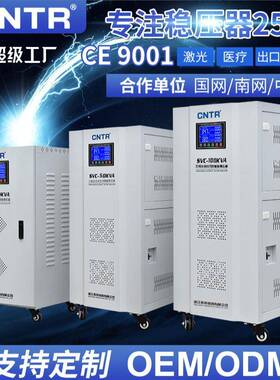泰然三相380v交流全自动稳压器激光50kva100kw大功率稳压电源